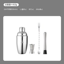 칵테일쉐이커 바텐더 바텐딩 홈칵테일 키트 세트, 304 스테인리스 쉐이크 포트 4종 세트