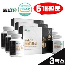 동결건조 캐나다 로얄제리 로얄제리분말 60정 6통 알약 로열젤리 아세틸콜린 아데노신3인산 판토텐산