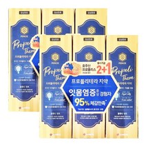 페리오 프로폴리테라 치약 클래식 민트 100gx3 2개