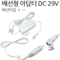 모트븐 DC 29V 파워서플라이어 AC220-DC29V 최대 5A 24V 전동실린더용 모터용