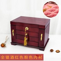 가방 정리대 수납함골동품 단단한 나무 서랍 유형 저장 상자 다기능 대용량 캐비닛, 한개옵션1, 08 Wine Red pink Lining