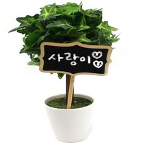 블랙보드 원목팻말 이름표 나무 명패