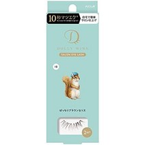 코지 돌리윙크 인조 속눈썹 연장 살롱 아이래쉬 NO.10 다람쥐