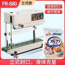 밴드실러 밀봉 실링기 비닐 자동 약 수평형 날인 캡핑기 봉합기 기계 포장 용기 접착기 과자, ., .., 스탠드 타입/ 액상 파우더에 적합