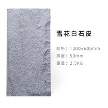 외부 벽 데코 타일 매장 인테리어 pu 바닥 석재무늬 외장 대리석 천연 돌 시트지 바닥 석, 09 화이트 600 x 1200 x 50mm