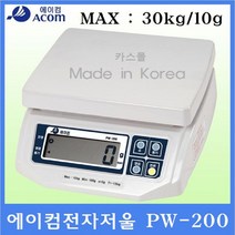 에이컴 에이컴 국산전자저울 PW-200 30kg(10g) 제과제빵 반찬 전문점 식당 마트 소분실 정육 건어물