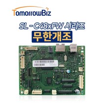 삼성 컬러레이저프린터 SL-C483FW 무한개조 무한칩 무한보드, 택배 or 방문 무한개조