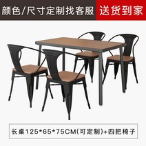 의자 테라스파고라 방부목 원형 철제 2인 전원주택 옥상 야외 라탄 정원 원목 야외 테이블 세트, 블랙 4테이블:125x65x75