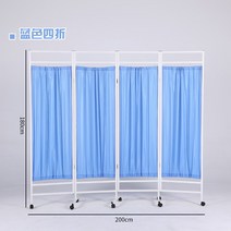 병원 파티션 요양원 의료용 병실 접이식 칸막이 요양원, 블루 파티션 - 4단