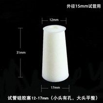 실험용 유리시험관 실리콘 마개 내열성 플러그, 시험관 실리콘 플러그 12-17mm
