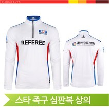 스타 족구 심판복 상의 티셔츠 공식심판복 족구경기