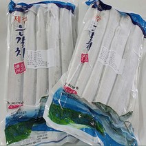 제주은갈치(꼬리부위) 대 5팩(2.5kg이상) 75~100토막