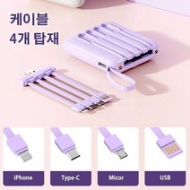 대용량 20000mAh 보조배터리 가벼운보조배터리 휴대용충전기, 화이트(고양이)