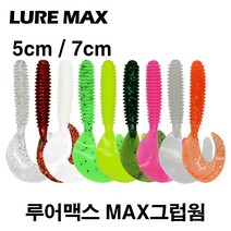 루어맥스 맥스그럽웜 2인치 3인치 9가지컬러 쏘가리 꺽지 배스 우럭 볼락 메기 루어낚시 소프트베이트, 7cm, 08 야광