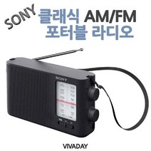 PGM1*^몰소니 외장 스피커 라디오 ICF 19 소형 휴대용카세트 작은 휴대용 오디오 미니^*1췤pgm, a^^*옵션없슴