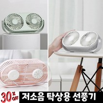 탁상용 저소음 미니 선풍기 소형 써큘레이터 kc인증, 그린