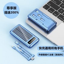 태양열 무선 충전 보조 배터리 급속충전 대용량 태양광 충전기, 20000mAh, [프리미엄 에디션] 블루