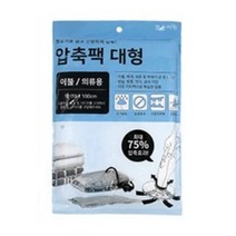 조은리빙 이불압축팩 대형 벨브형 랜덤 발송, 1개입, 3개