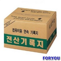 ForU516 전산기록지 컬럼 양미싱 종이 지류 간지 리포트 파일내지 사무용지 서류용지
