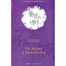 불멸의 넥타:니사르가닷따 마하라지의 가르침 2, 슈리크리슈나다스아쉬람