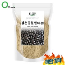 서리태 선식 2, 없음