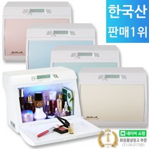 미쉘 무소음 화장품냉장고 9L 23년형 신모델 모음전/한국산 미니냉장고 기념일 선물용 추천 화장품 정리함 정리대 보관함, AME-0203S (스카이블루)