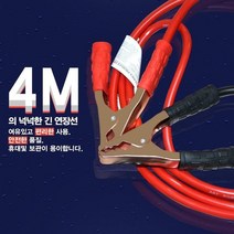 KDM 차량 긴급 점검 비상 정비 용품 자동차베터리종류 점프 케이블 자동차베터리교체비용