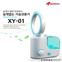 탁상용 가정용 날개없는 가습선풍기 선풍 가습기, 가습선풍기 XY-01(핑크)
