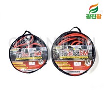 파워라인 휴대용 점프선 5M 두꺼운선 고전압 모든 차량 자동차 점프 케이블 배터리, 점프선 PL5005A (승용차전용)