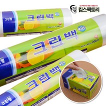 뽑아쓰는 크린백 일회용 투명 비닐봉투 업소용 위생봉지 롤팩, 03. 크린롤백 200매 30cmx40cm