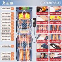 전신 안마기 목 척추 허리 마사지기 한의원 자동 다기능 매트리스, 2.럭셔리-4세트