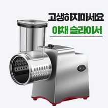 채써는기계 전동 만능채칼 야채슬라이서 회전 채썰기, 실버 5종 채칼