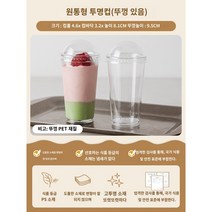 사각ps컵 왕홍과 큐브 컵 사각 포장 상자 디저트 테이블 투명 푸딩 밀기울 케이크 베이킹 작은, 09 98ml원통형 투명 컵(덮개)