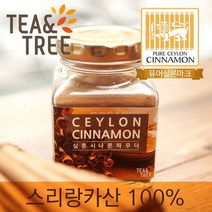 티앤트리 실론 시나몬 파우더 계피 가루 시나몬가루 계피분말 시나몬분말 시나몬파우다 스리랑카산 100%, 50g, 1개입, 2개