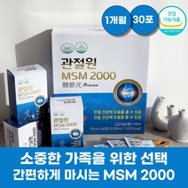 관절원 마시는 MSM 액상 엠에스엠 디메틸설폰 2000 관절 연골 건강 도움 엔에쓰엠 당귀 황기 감초 함유 영양제 식약처인증 건강기능식품, 70ml  X 30포 1박스