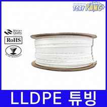 LLDPE 튜빙 (화이트) 1/4 롤 300m 정수기부품