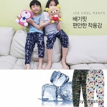 BUyuS얼음바지 아동용 쿨팬츠 남성 냉동고 아이스팬츠 여성굿딜 브이숍
