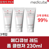 메디큐브 폼 클렌저 230ml [대용량] 순한 클렌징폼 +++, 3개
