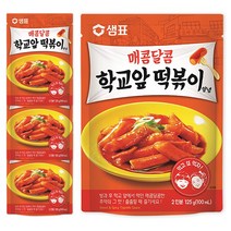 샘표 매콤달콤 학교앞 떡볶이양념 125g 4개/떡볶이소스/우체국소포발송, 4개