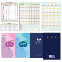 유치원 출석부 어린이집 학교 교사 선생님 원아 어린이 원생 명단 학기별 월별 기록 행사 칼라 교회 학원 가꿈 유니아트 원교육 용품 희망꾸러미 2023 관리부 입학 기록대 일지 체크, 2023희망꾸러기 출석부(NO.307)