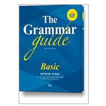 The Grammar Guide Basic / 능률