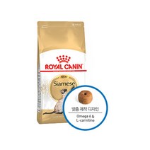 로얄캐닌 샴 2kg
