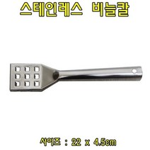 스텐레스 비늘칼 생선비늘제거기 생선비늘제거, 상세페이지 참조