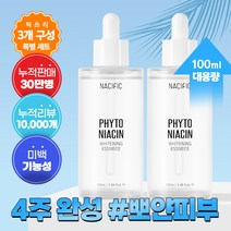 네시픽 피토 나이아신 화이트닝 에센스 미백앰플 대용량 100ml, 3개