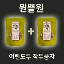 모닝티 작두콩차 원물 100g 대용량, 2팩