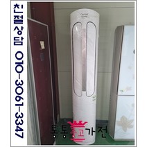 중고에어컨 LG휘센 인버터에어컨 최상급스탠드 에어컨 투인원 에어컨 삼성 하우젠 캐리어 대우 위니아 1등급 절약형 펜션 놀이방 식당 게임방 pc방업소용 사무실 컨테이너