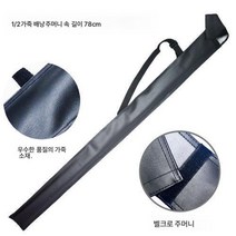 당구대 케이스 당구대 통 블랙 팔봉 포켓 당구대 총 가방 9구대통 수납 케이스 당구대통, 가죽백팩1-2헤드8Ve