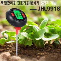 [G1P] 토양 토질관리 분석기 JHL9918 테스터기 PH 수분 습도 / 토지 온습도계 농업 원예 측정기 작물 화초 농사 햇빛 화원 941988EA