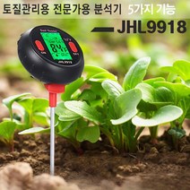 토양 토질관리 분석기 JHL9918 테스터기 PH 수분 습도 [유진집] #972EA