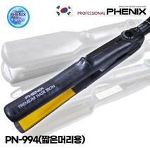피닉스 유미전자 고데기 PN-994M, 그레이